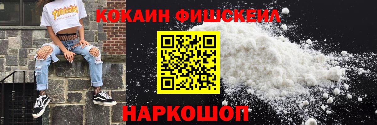 Кокаин 98% Курск