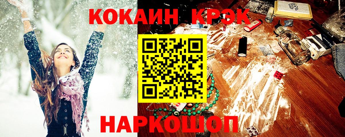 Курск  COCAIN Fish Scale  Cocaine Колумбийский  Вход с VPN 
