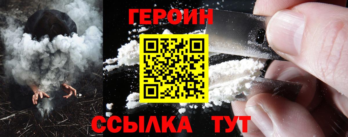 Героин Афган Курск