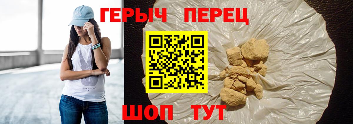 Героин Heroin  Вход с VPN  Курск 