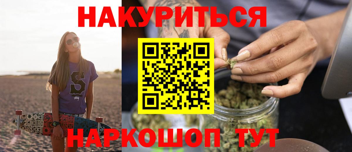 Бошки Шишки планчик Курск